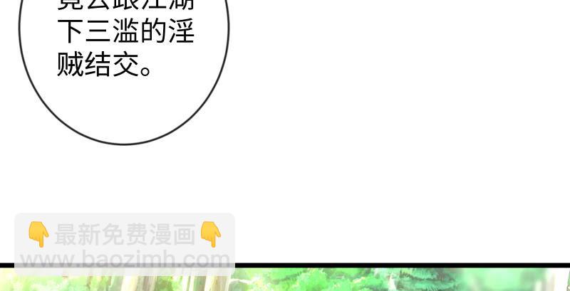 笑傲江湖 - 第九十三話 握把手就死(2/3) - 4