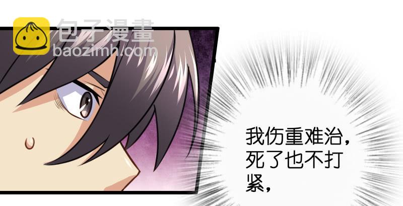 笑傲江湖 - 第九十三話 握把手就死(2/3) - 8