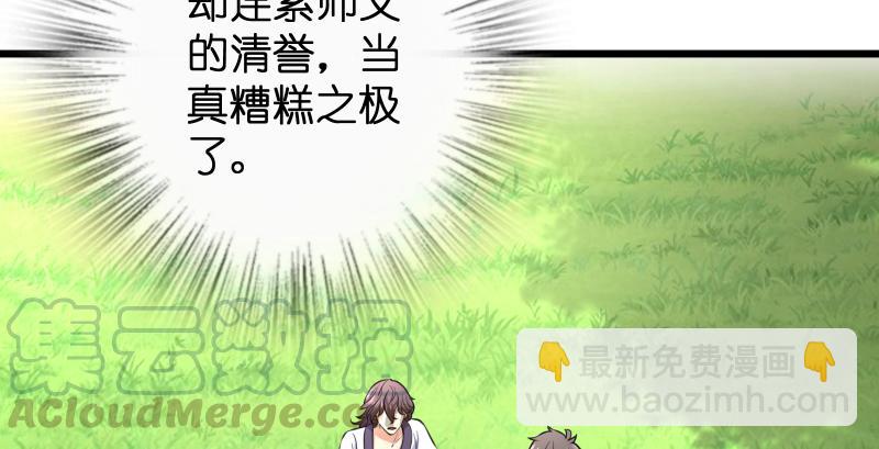 笑傲江湖 - 第九十三話 握把手就死(2/3) - 2