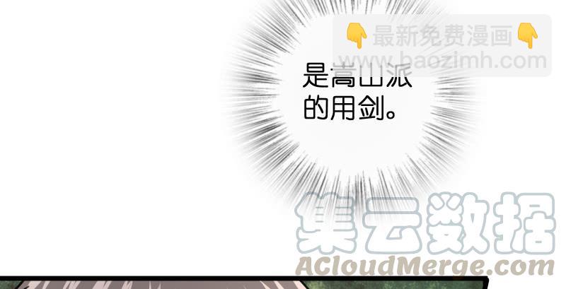 笑傲江湖 - 第九十三話 握把手就死(2/3) - 1