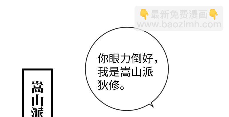 笑傲江湖 - 第九十三話 握把手就死(2/3) - 4