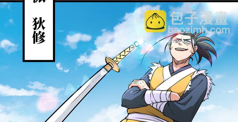 笑傲江湖 - 第九十三話 握把手就死(2/3) - 5