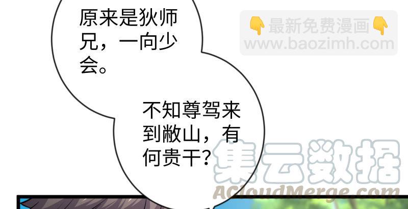 笑傲江湖 - 第九十三話 握把手就死(2/3) - 8