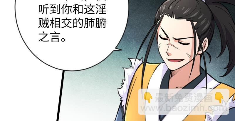 笑傲江湖 - 第九十三話 握把手就死(2/3) - 4