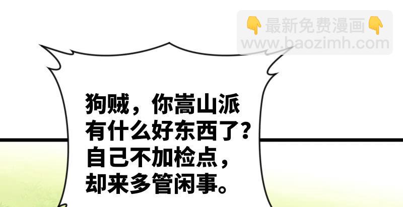 笑傲江湖 - 第九十三話 握把手就死(2/3) - 6