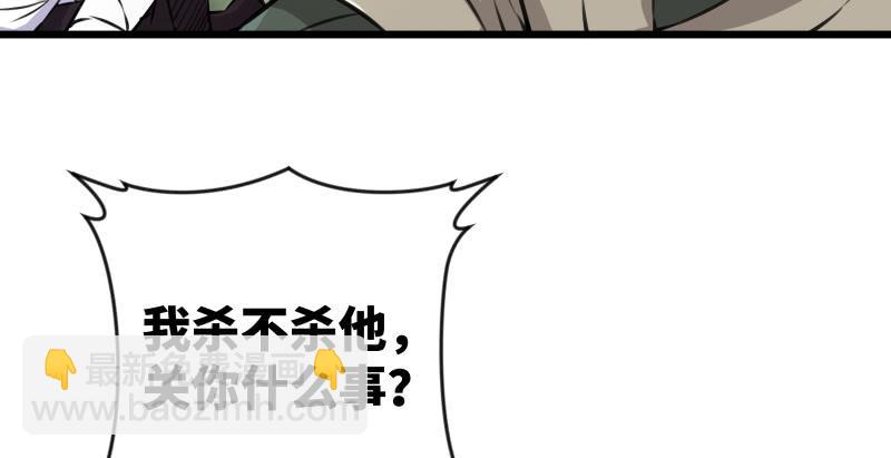 笑傲江湖 - 第九十三話 握把手就死(2/3) - 2