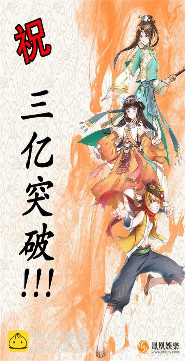 笑傲江湖 - 第一百零三話 索譜(3/3) - 1