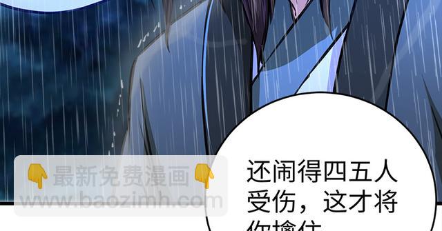 笑傲江湖 - 第一百零三話 索譜(1/3) - 7