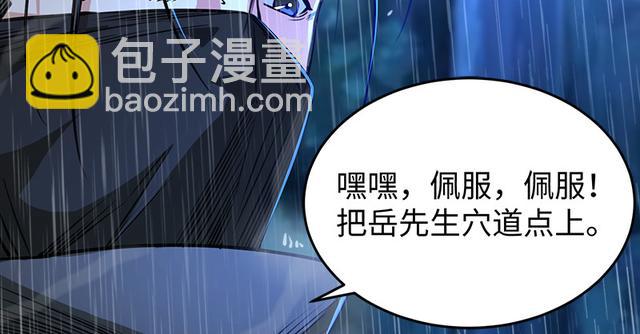 笑傲江湖 - 第一百零三話 索譜(1/3) - 2