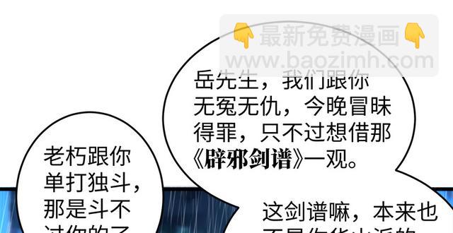 笑傲江湖 - 第一百零三話 索譜(1/3) - 4