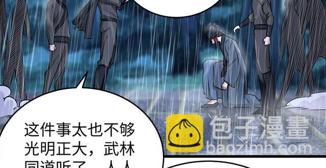 笑傲江湖 - 第一百零三話 索譜(1/3) - 6