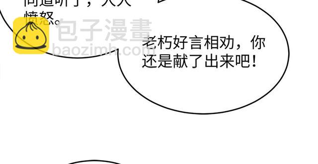 笑傲江湖 - 第一百零三話 索譜(1/3) - 7