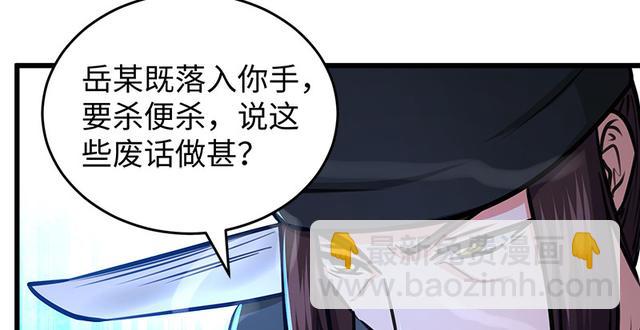 笑傲江湖 - 第一百零三話 索譜(1/3) - 8