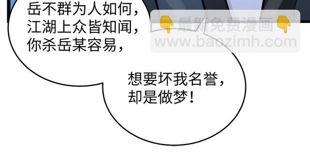 笑傲江湖 - 第一百零三話 索譜(1/3) - 2