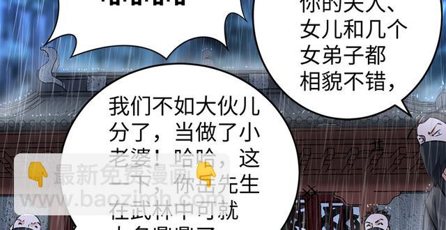 笑傲江湖 - 第一百零三話 索譜(1/3) - 4