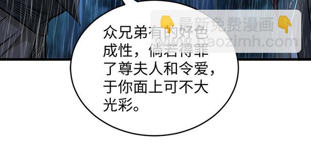 笑傲江湖 - 第一百零三話 索譜(2/3) - 6