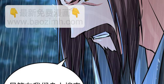 笑傲江湖 - 第一百零三話 索譜(2/3) - 1