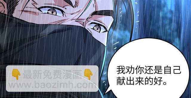 笑傲江湖 - 第一百零三話 索譜(2/3) - 4