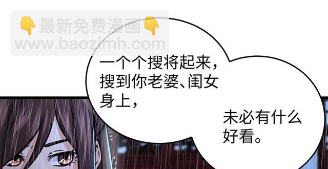 笑傲江湖 - 第一百零三話 索譜(2/3) - 6