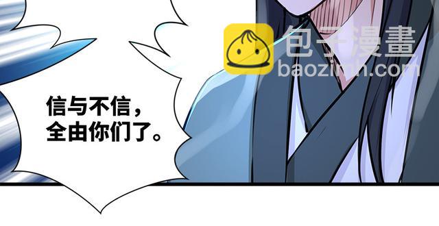 笑傲江湖 - 第一百零三話 索譜(2/3) - 3