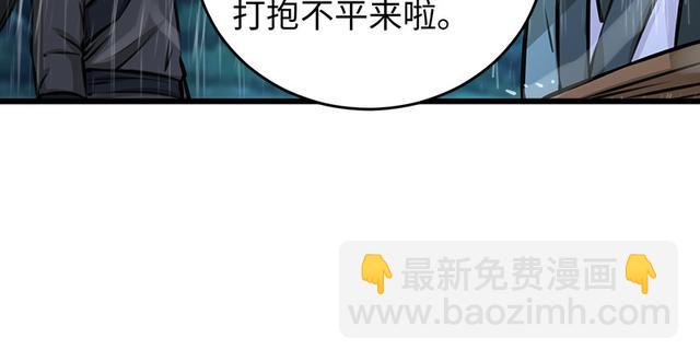 笑傲江湖 - 第一百零三話 索譜(2/3) - 7