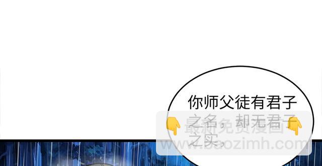 笑傲江湖 - 第一百零三話 索譜(2/3) - 8