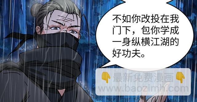 笑傲江湖 - 第一百零三話 索譜(2/3) - 1