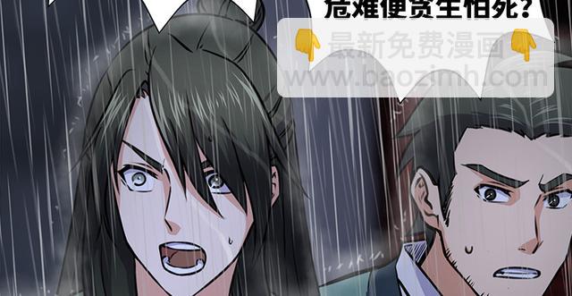 笑傲江湖 - 第一百零三話 索譜(2/3) - 4