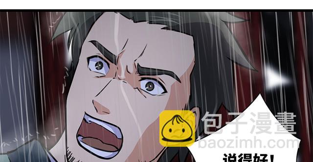 笑傲江湖 - 第一百零三話 索譜(2/3) - 7