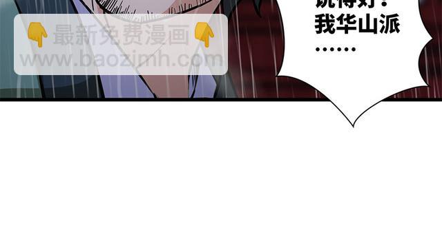 笑傲江湖 - 第一百零三話 索譜(2/3) - 8