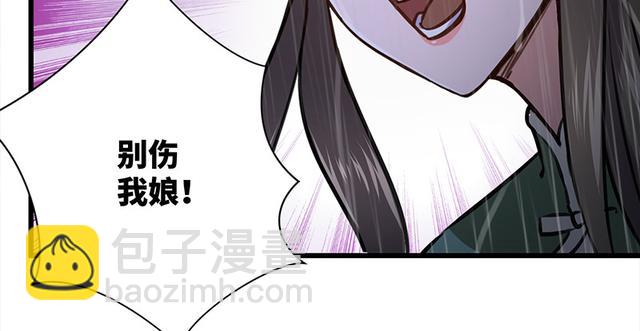 笑傲江湖 - 第一百零三話 索譜(2/3) - 2