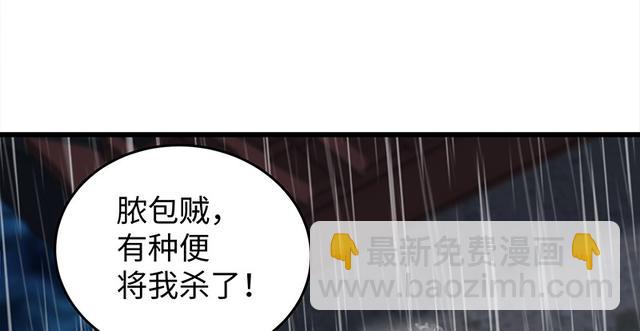 笑傲江湖 - 第一百零三話 索譜(2/3) - 4