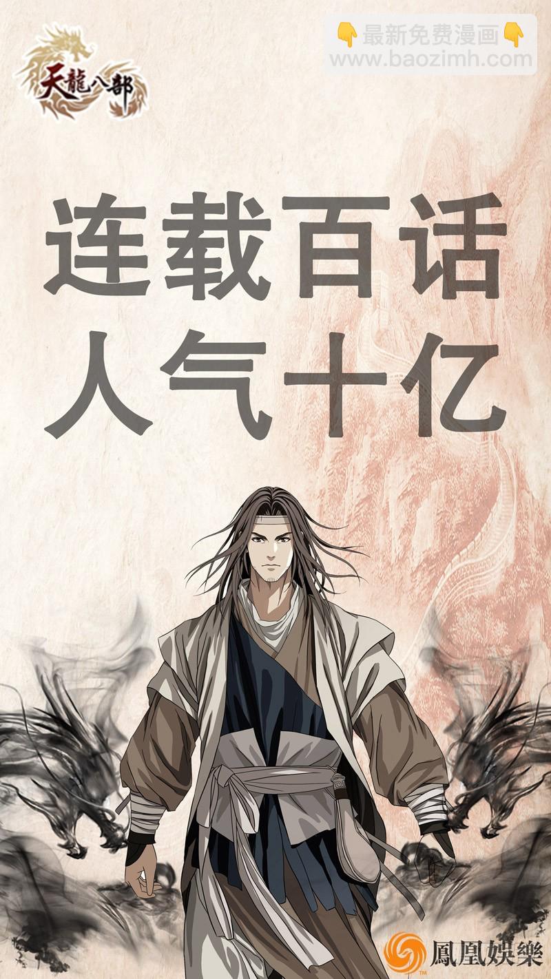 笑傲江湖 - 第一百零五話 甯中則戰叢不棄(3/3) - 1