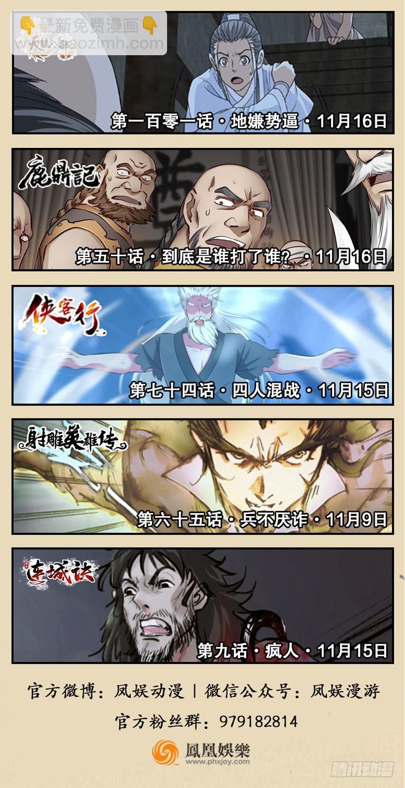 笑傲江湖 - 第一百零五話 甯中則戰叢不棄(3/3) - 3