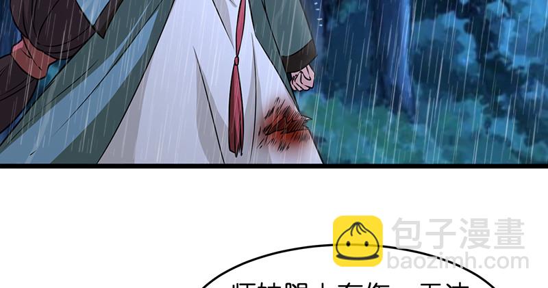 笑傲江湖 - 第一百零五話 甯中則戰叢不棄(1/3) - 5