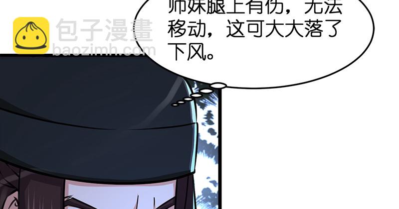 笑傲江湖 - 第一百零五話 甯中則戰叢不棄(1/3) - 6