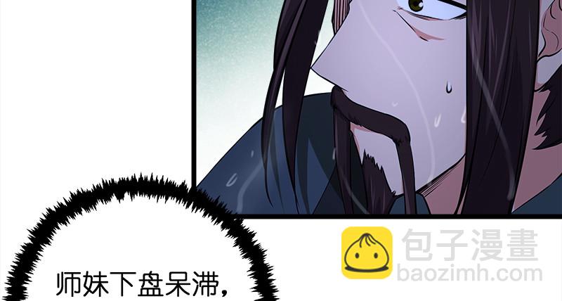 笑傲江湖 - 第一百零五話 甯中則戰叢不棄(2/3) - 7