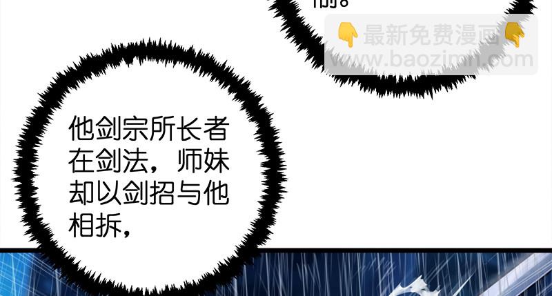 笑傲江湖 - 第一百零五話 甯中則戰叢不棄(2/3) - 3