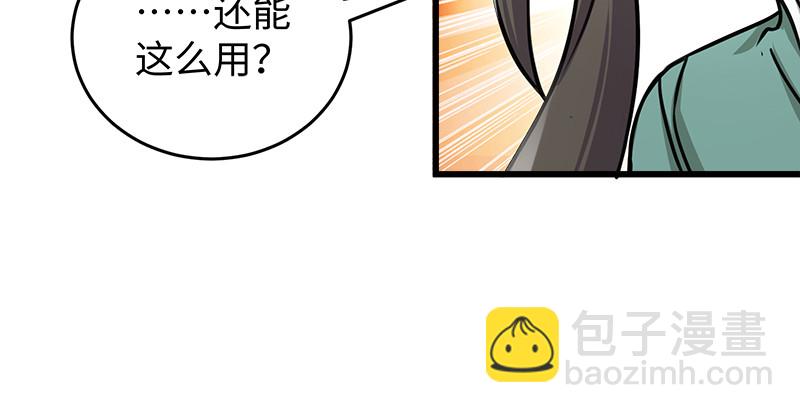 笑傲江湖 - 第一百零七話 生疑(1/3) - 8