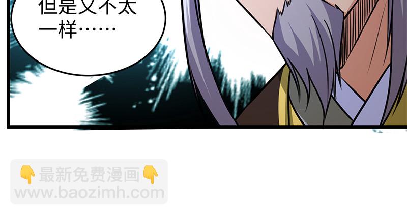 笑傲江湖 - 第一百零七話 生疑(1/3) - 2