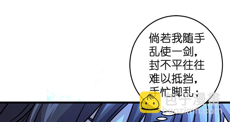 笑傲江湖 - 第一百零七話 生疑(2/3) - 3