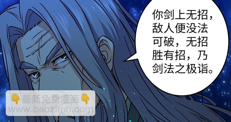 笑傲江湖 - 第一百零七話 生疑(2/3) - 8