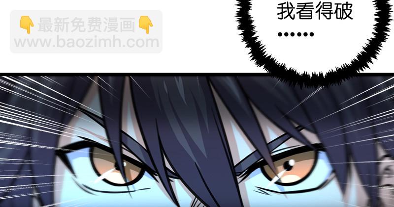 笑傲江湖 - 第一百零七話 生疑(2/3) - 4