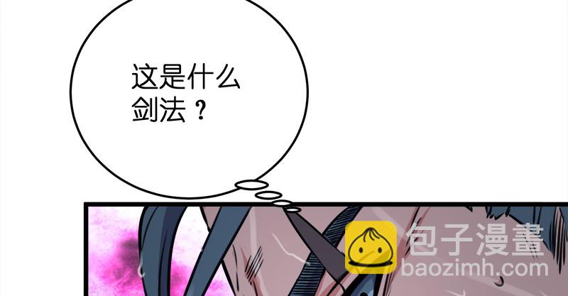 笑傲江湖 - 第一百零七話 生疑(2/3) - 3