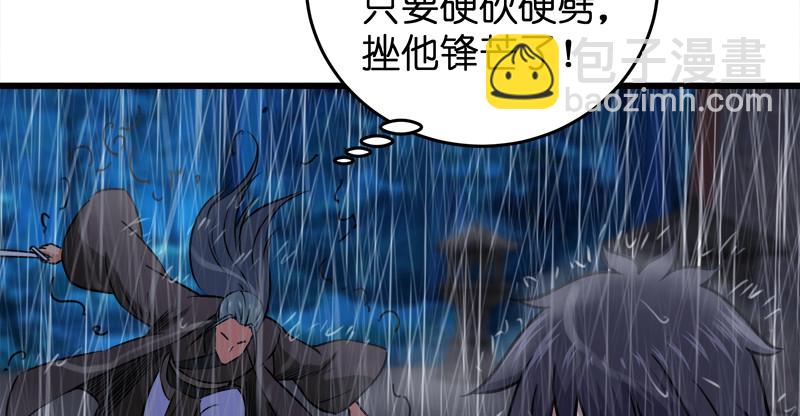 笑傲江湖 - 第一百零七話 生疑(2/3) - 6