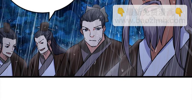 笑傲江湖 - 第一百零七話 生疑(2/3) - 7