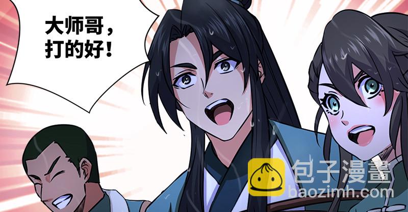 笑傲江湖 - 第一百零七話 生疑(2/3) - 1