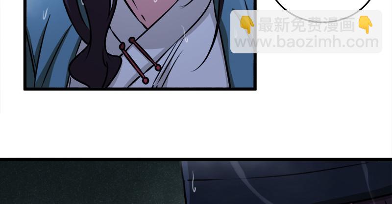 笑傲江湖 - 第一百零七話 生疑(2/3) - 4