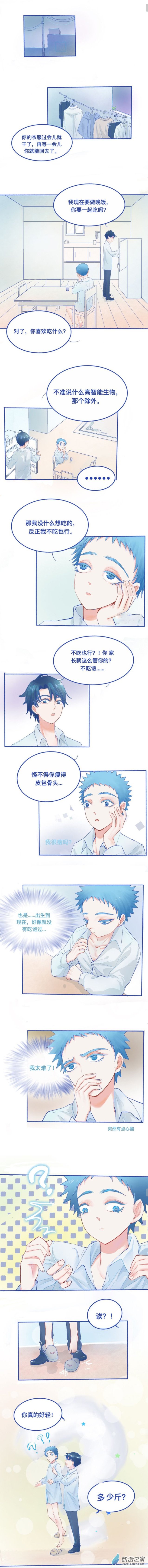 12 他的发现-第12话