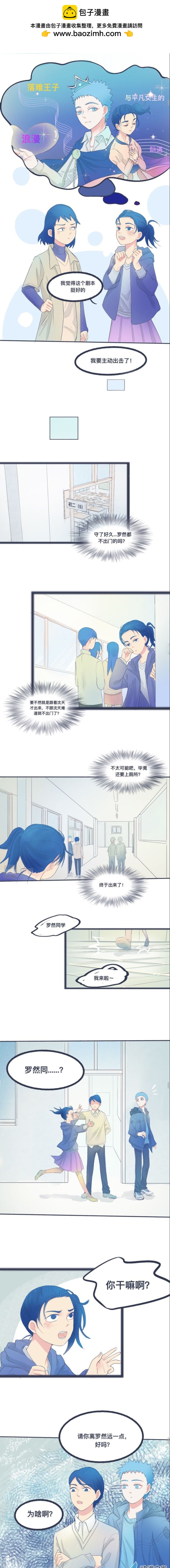 14 不错的剧本-第14话